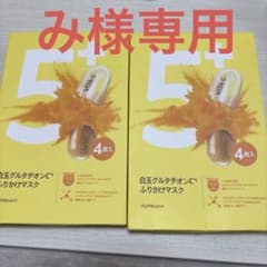 ナンバーズイン5番　白玉グルタチオンC ふりかけマスクのサムネイル