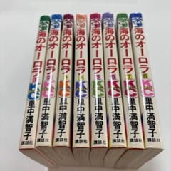 海のオーロラ 全巻セット 里中満智子 - メルカリ