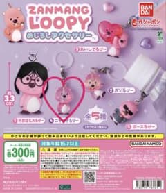 ZANMANG LOOPY めじるしアクセサリー ニヤけるぴーのサムネイル