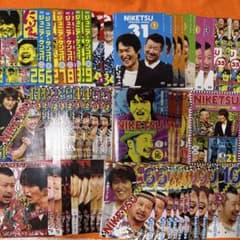 にけつッ！！　 DVD 全巻セット　フルコンプリート　全72巻 にけつッ！！ DVD 全巻セット フルコンプリート 全72巻 - メルカリ