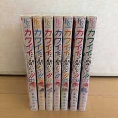 二口発送　カワイイなんて聞いてない！！ ①1〜4巻　春藤なかば - 5