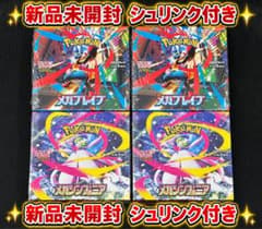 新品未開封 シュリンク付 ポケモンカードゲーム 4BOXセットのサムネイル