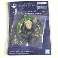 ONE PIECE 1番くじJ賞 ロロノア・ゾロ アクリルチャーム - メルカリ