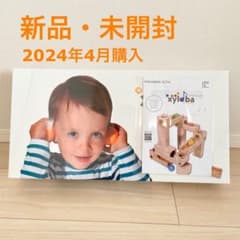 【新品・未開封】サイロバジュニア　ミディのサムネイル