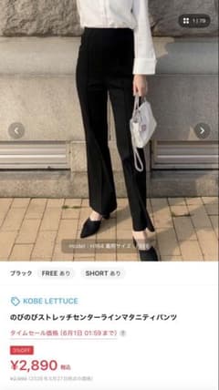 のびのびストレッチセンターラインマタニティパンツのサムネイル