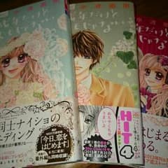 未成年だけどコドモじゃないのサムネイル