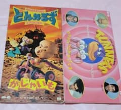 CD とんねるず 2枚セット - メルカリ