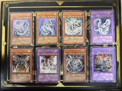遊戯王　サイバードラゴン　レリーフ 8枚セット　まとめ 遊戯王 サイバードラゴン レリーフ 8枚セット まとめ - メルカリ