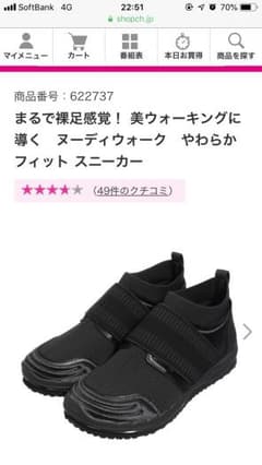 ヌーディーウォーク 柔らかフィットスニーカーのサムネイル