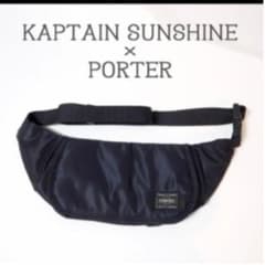 KAPTAIN SUNSHINE × PORTER / トラベラーファニーバッグのサムネイル