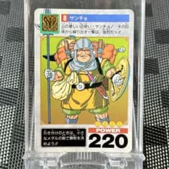 ドラゴンクエスト5 カードダス 1993年物 美品 カードダス ドラゴンクエストⅤ サンチョ 当時物 1993 - メルカリ