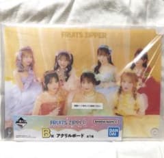 FRUITSZIPPER 이치 반 쿠지 B상 아크릴 보드