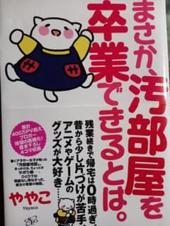 まさか、汚部屋を卒業できるとは。のサムネイル