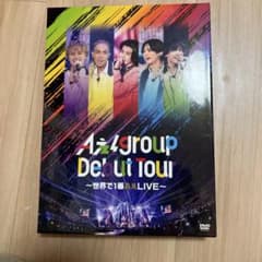 Aぇ！group Debut Tour DVD - メルカリ