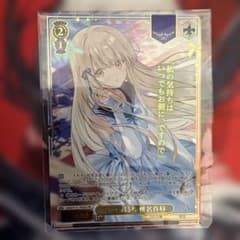 ヴァイス 私の気持ち 椎名真昼 PR+ - メルカリ