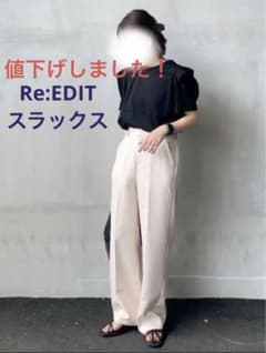 【値下げ済】新品！Re:EDIT カットツイルセンタープレスカラースラックスのサムネイル