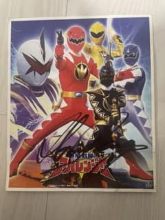冨田翔　三条幸人　爆竜戦隊アバレンジャー　アバレブルー　サイン色紙　西武園のサムネイル