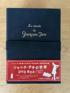 ジャック・タチの世界 DVD-BOX〈初回限定生産・4枚組〉 - メルカリ