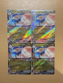 チルタリスex RR 4枚セットのサムネイル