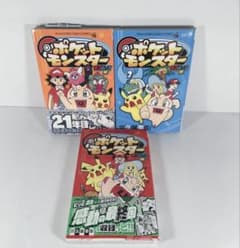 全て初版】ポケットモンスター サンムーン編 1〜3 穴久保幸作 - メルカリ
