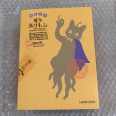 ヒグチユウコ　福岡サーカス展限定　通りもんのサムネイル