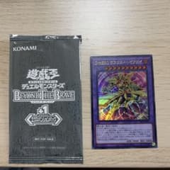 遊戯王 D-HERO ダスクユートピアガイのサムネイル