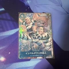 ワンピースカード 決戦の刻　インペルダウンの囚人 Rパラレルのサムネイル