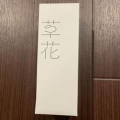 hiro様専用のサムネイル