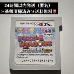 퍼즐 앤 드래곤즈 슈퍼 마리오 브라더스 에디션 3DS 소프트