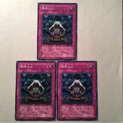 遊戯王 風林火山のサムネイル