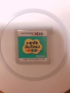 トモダタコレクション　新生活　3DSのサムネイル