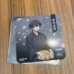 桃源暗鬼 極楽湯 コースター 淀川真澄 - メルカリ