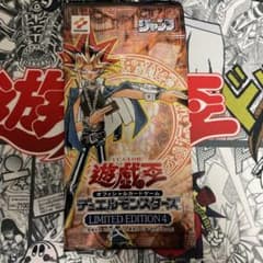 遊戯王 リミテッドエディション1 遊戯パック 未開封 1パック 未開封 リミテッドエディション3 LIMITED EDITION 3 遊戯パック 1