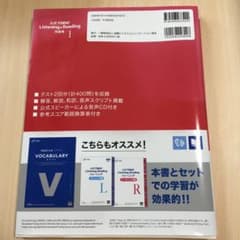公式TOEIC Listening & Reading問題集 1のサムネイル