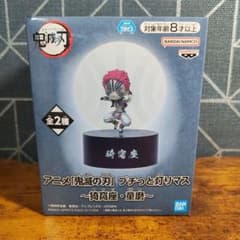 鬼滅の刃 プチっと灯リマス 猗窩座 フィギュアのサムネイル