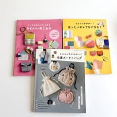 【3冊セット‼️】とっておきのハギレで作るかわいい布こもののサムネイル