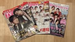 Travis Japan. 月刊TVガイドのサムネイル