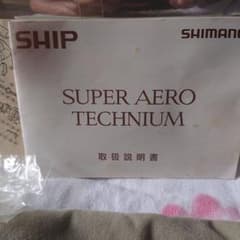 SHIMANO SUPER AERO TECHNIUM  スーパーエアロのサムネイル