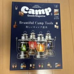 Camp Goods Magazine 10 17 2冊まとめのサムネイル