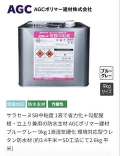 サラセーヌSBのサムネイル