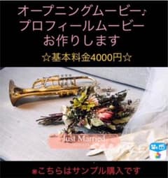 オシャレ☆高画質✴︎感動的な結婚式ムービーを作成します^_^のサムネイル