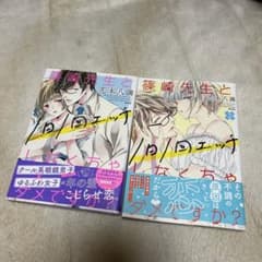 篠崎先生と1日1回エッチしなくちゃダメですか? 2巻セットのサムネイル