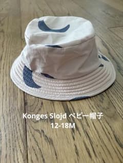 【美品】Konges Slojd ベビー帽子 12-18M