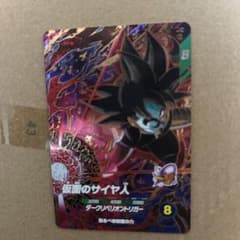 ドラゴンボールスーパーダイバーズSDV7-055 仮面のサイヤ人 - メルカリ