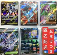 ポケモンカード sr マスボミラーまとめ売り 5枚セット【おまけつき