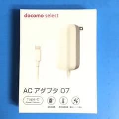 Do Co Mo ACアダプタ 07、正規品ですのサムネイル