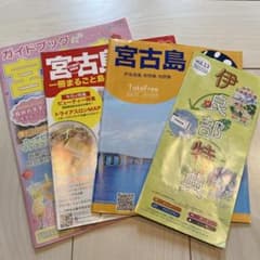 宮古島ガイドブック　フリーペーパー4冊のサムネイル
