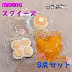 momo スクイーズ 3点セット 替え袋付き - メルカリ