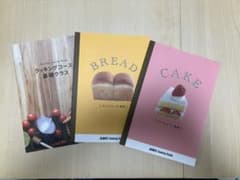 ABC Cooking Studio レシピ本 3冊セットのサムネイル
