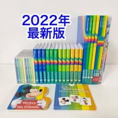 2022年最新版DWE シングアロング ディズニー英語システム s202 - メルカリ